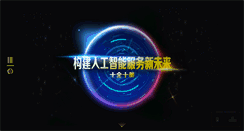 Desktop Screenshot of 10.com